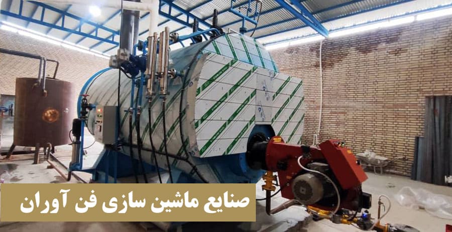 دیگ بخار سه پاس