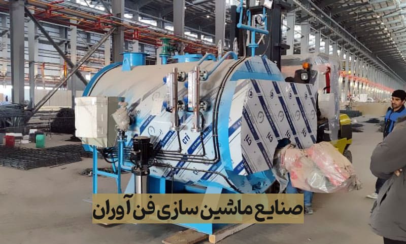 فروش دیگ بخار